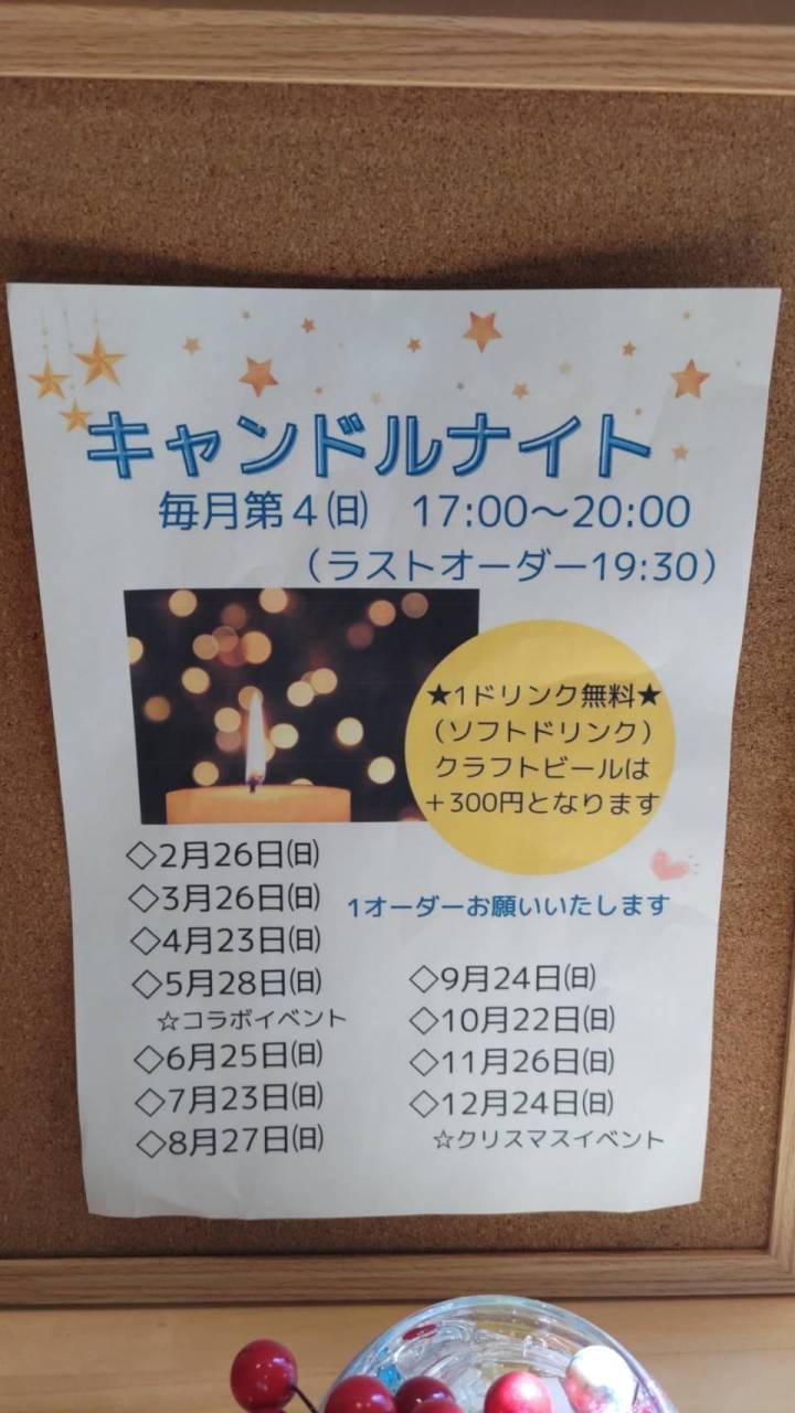 ☆5月28日(日)　hmc-cafeで「キャンドルナイト」を開催☆