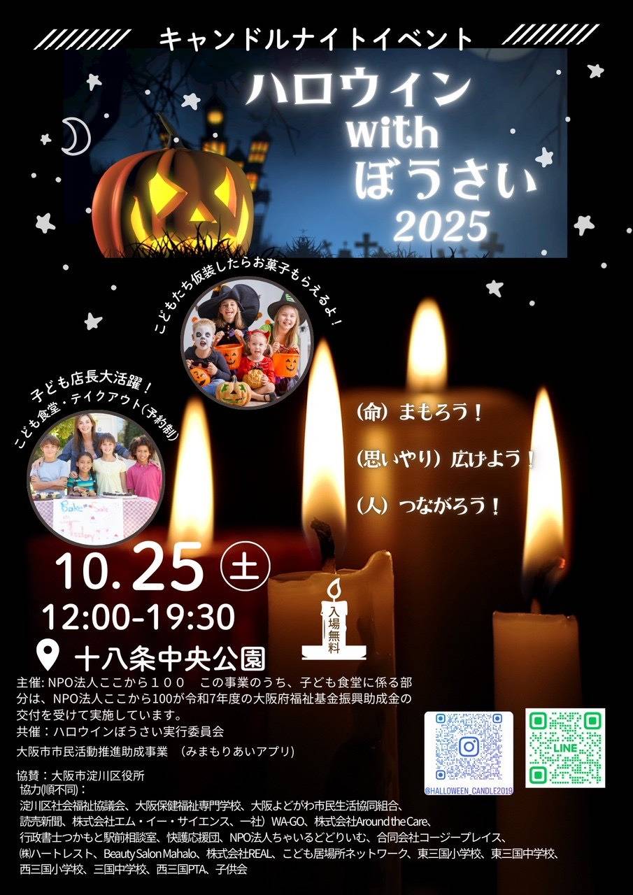 キャンドル作り