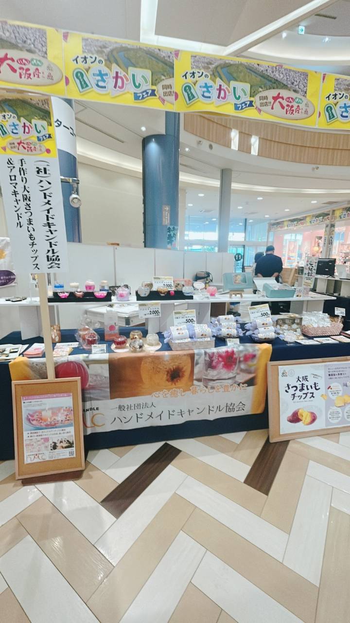 お芋チップス販売