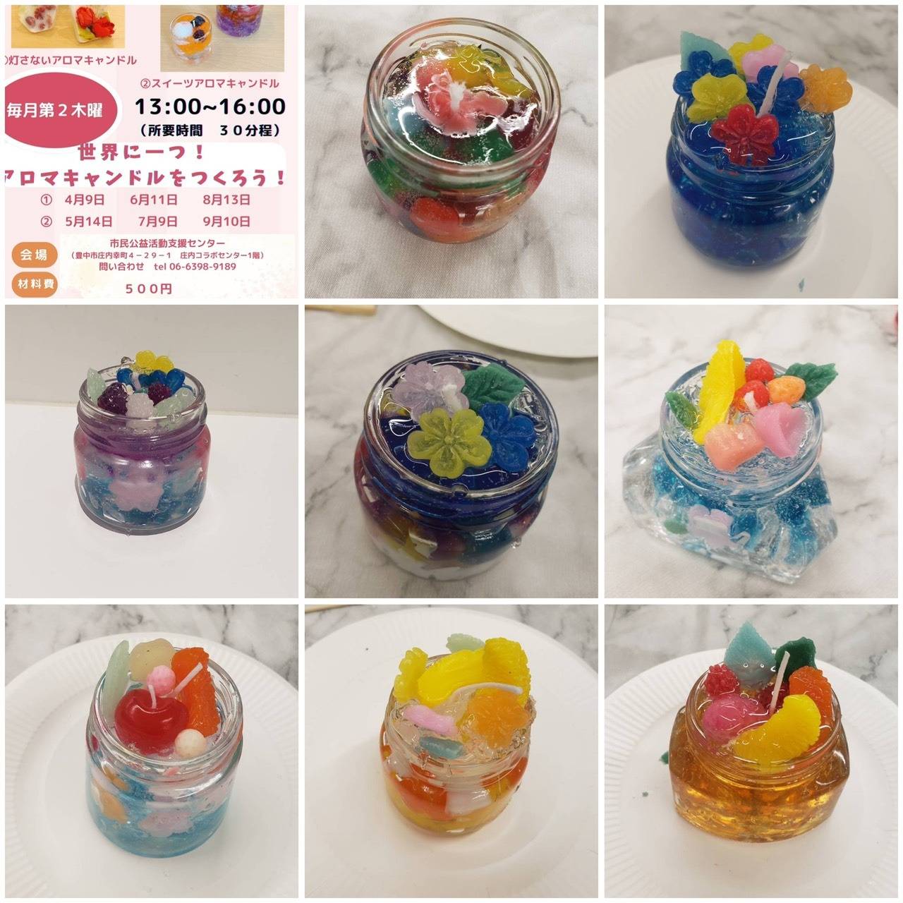 キャンドル作り