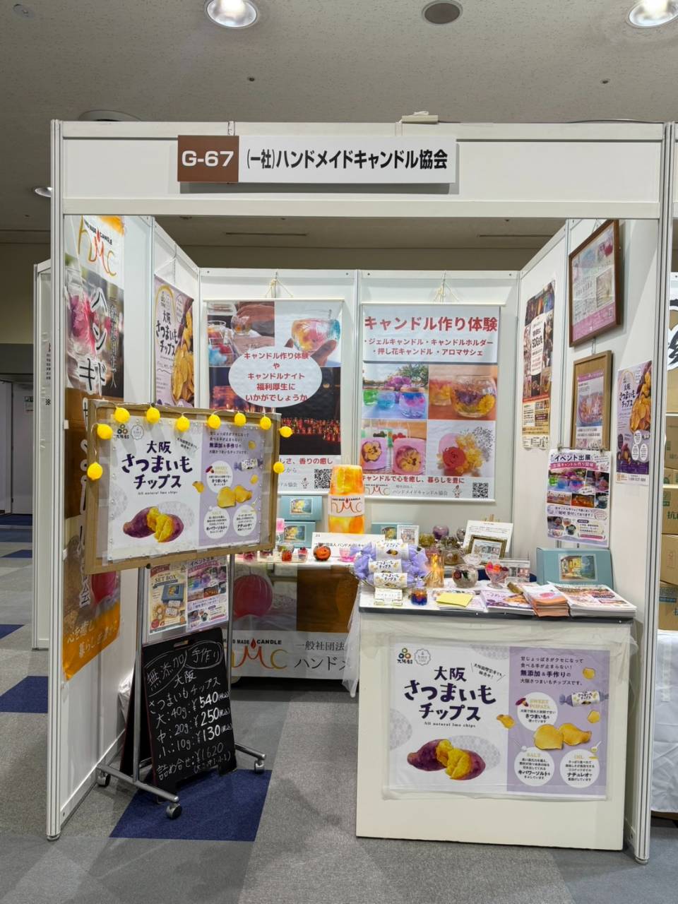 キャンドル作り
